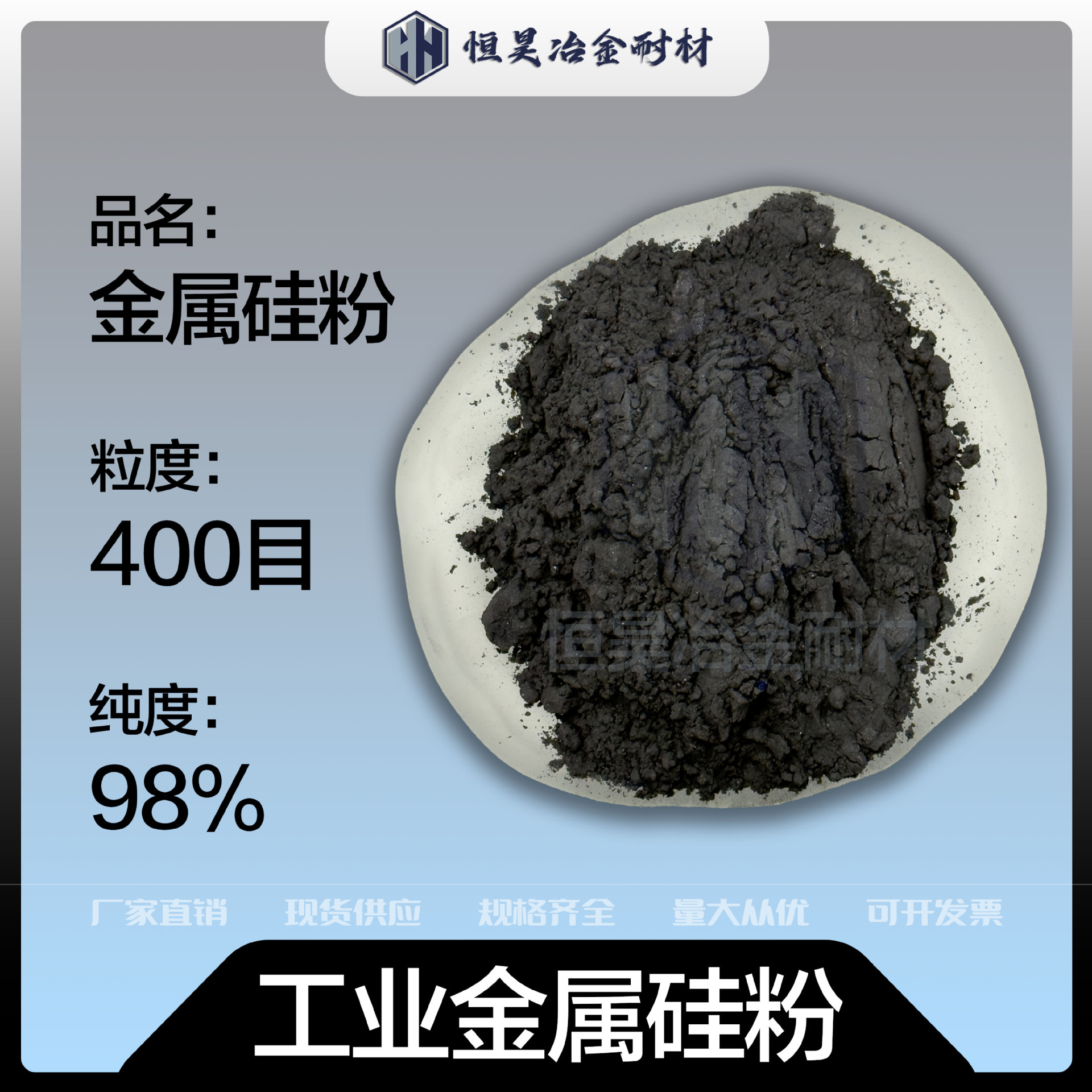 Промышленный металлический кремний порошок Si98%, металлургический класс, огнеупорный материал, кремний углерод, отрицательный электрод, антиоксидант, высокая температура, размер частиц 400 меш