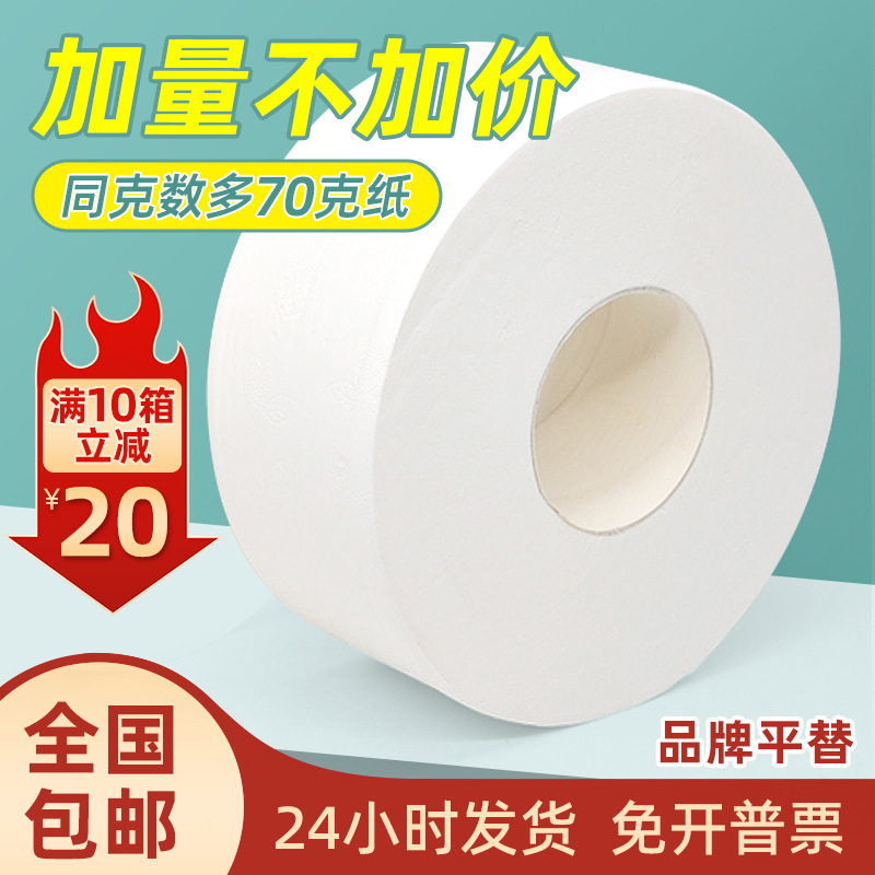 Специальный большой рулон туалетной бумаги для отелей полный ящик