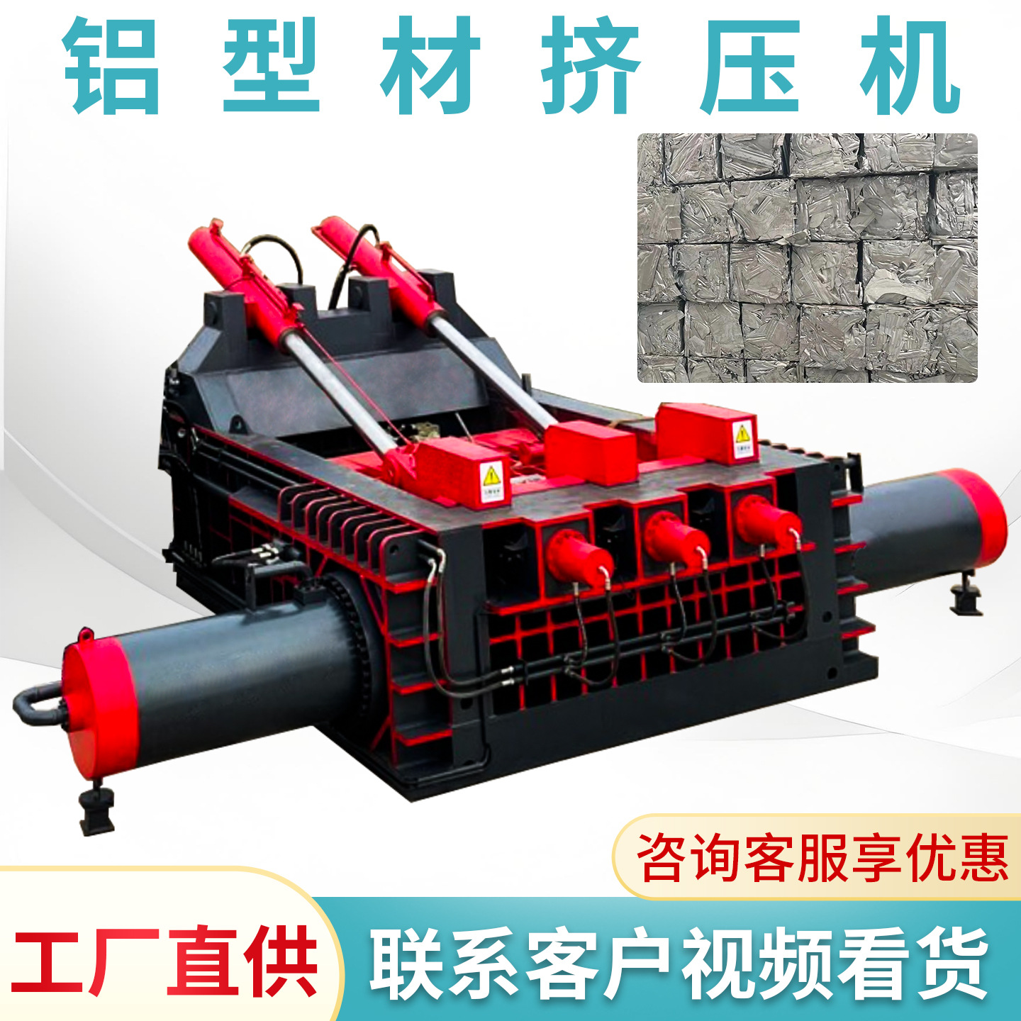 Пресс для брикетирования тонких железных листов из алюминиевого сплава, холоднокатаный листовой металл, пресс для брикетирования оцинкованного лома