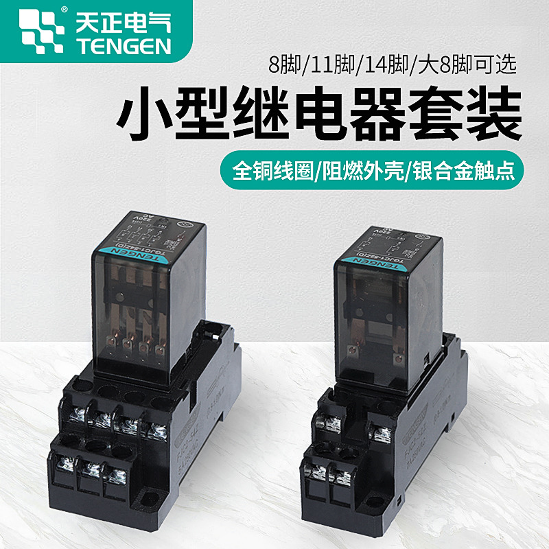Тяньчжэн Tgjc1 малый промежуточный электромагнитный реле переключатель AC 220 DC 24V восемь 8-контактный 14-контактный контактор