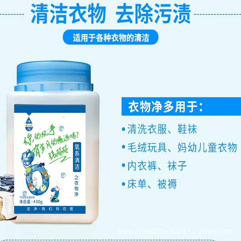 Official Genuine Net State Lazy Artifact School Uniform Net Color Bleaching Static Clothing Net Powerful Degreasing and Yellowing Kitchen