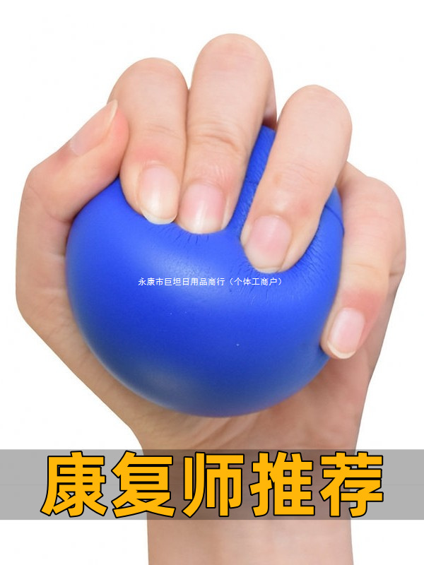 Реабилитационный мяч для рук, устройство для реабилитации рук при гемиплегии, мяч для силы хвата для пожилых и детей