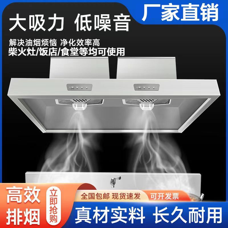 Range Hood Oil Fume Suction Range Hood All-In-One Commercial Hotel Kitchen Earth Stove Stainless Steel Rural Smoke Exhaust