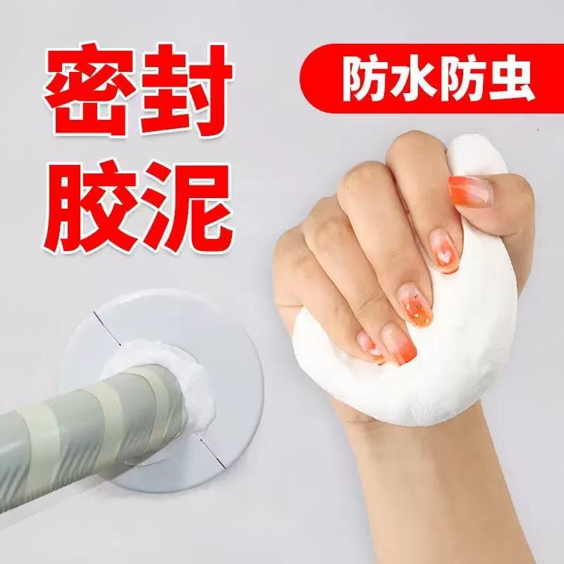 Air Conditioning Hole Plugging Mud, Hole Plugging Glue, Leak Plugging Mud, Sealing Mud, Sewer Pipe Anti-Odor Rubber Mud Sealing, Waterproof Sealant