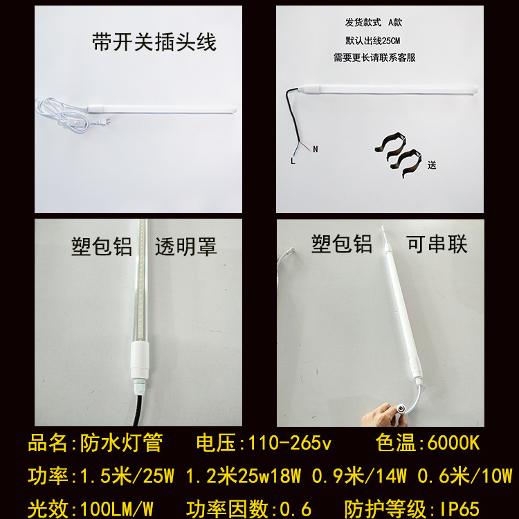 Ledt8 Waterproof Lamp Can Be Connected in Series Farm Lighting Dimming Freezer Freezer Light Box Long Cooked Food Fresh Light