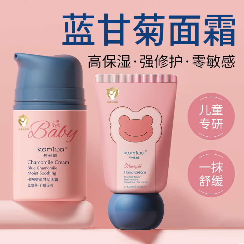 Крем для лица Blue Chamomile успокаивающий для детей увлажняющий и питательный осень и зима оригинальная косметика для детей