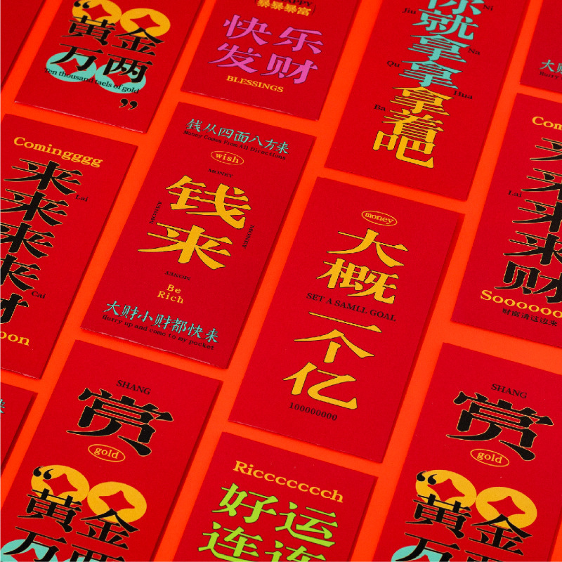 Twilight Spring Festival Red Envelope Laicai Series New Year Theme Chinese Style Printed Spring Festival Lucky Pack Blessing Gift Red Envelope