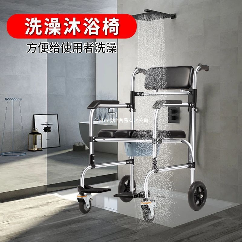 Foldable Toilet Chair for the Elderly, Patient, Pregnant Woman, Wheelchair, Shower, Wheeled Toilet Chair, Household Removable Thickened Chair