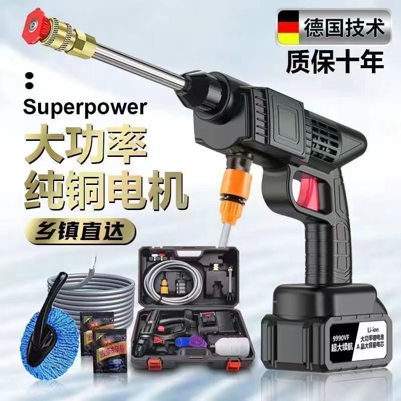 Germany imported high-pressure water gun wireless car washer household portable powerful water gun rechargeable lithium battery car wash
