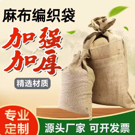 防洪防汛麻袋加厚装沙土麻袋老式麻袋工程防滑粗麻袋道具五金麻袋