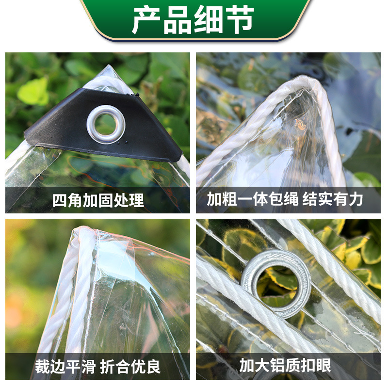 Cross-Border Pvc Transparent Rainproof Cloth Thickeneded Balcony Light-Transmitting Rainproof Cloth Greenhouse Vegetable Insulation Green Plant Anti-Freeze Waterproof Cloth