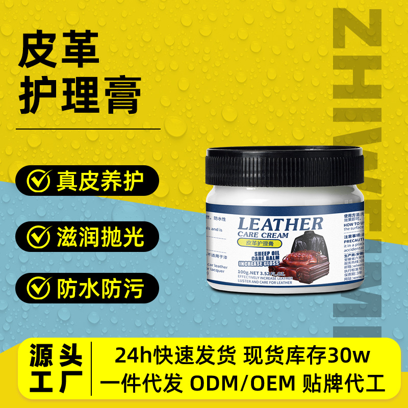 Крем для полировки кожи, средство для ухода за кожей, жидкость для обслуживания, для настоящей кожи, одежды, диванов, сильное средство для дезинфекции, масло для ухода, оптовая продажа