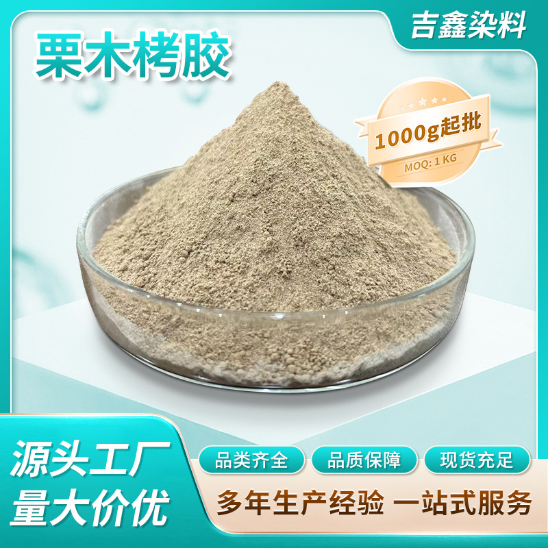 Готовый к продаже каштановый таннин гидролизованный таннин кожевенный агент кормовая добавка таннин еловый ингибитор таннина