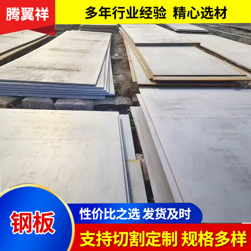 Q355D стальной лист резка и обработка Q355E низкотемпературный стальной лист Q355Nd Q355Ne закаленная легированная сталь