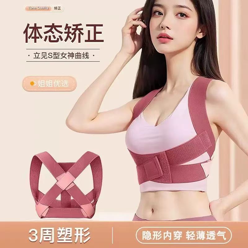 Humpback orthosis to enhance temperament humpback posture correction humpback invisible posture correction belt for men and women