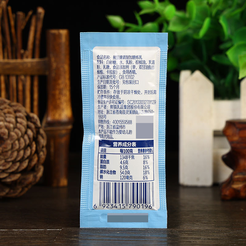 Free Shipping Panda Brand Condensed Milk Commercial Special Milk Egg Tart Roasted Coffee Cream Sauce Small Steamed Buns Condensed Milk Small Package