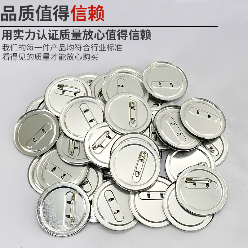 Wholesale Tinplate Grooves, DIY Craft Materials, Metal Badge Accessories, Machinery