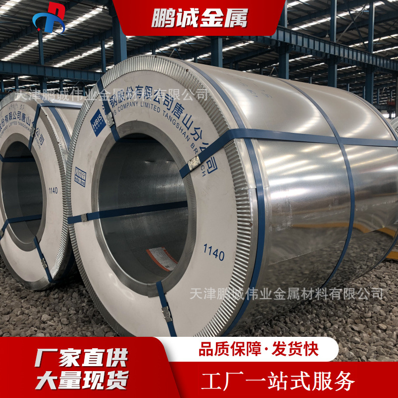 Тяньцзинь DC51D + Z 275 г, гальванизированная катушка без цветка, устойчивый к отпечаткам пальцев, высокопрочный глубокий прокат, горячекатаный гальванизированный лист