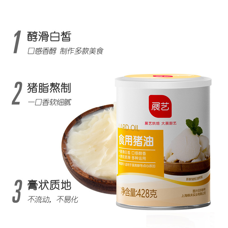 Exhibition art edible lard bibimbap lard oil moon cake biscuit Egg yolk crisp butter white oil 428g baking raw materials