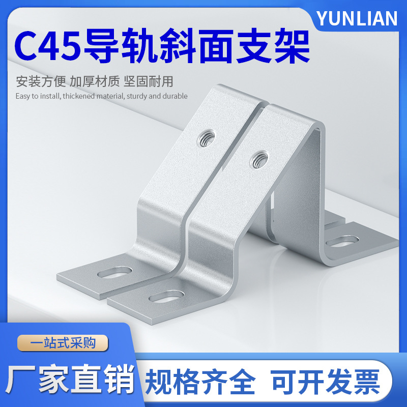 Кронштейн направляющей C45 сиденье реле разрыва воздушного выключателя универсальный U-образный лоток утолщенный