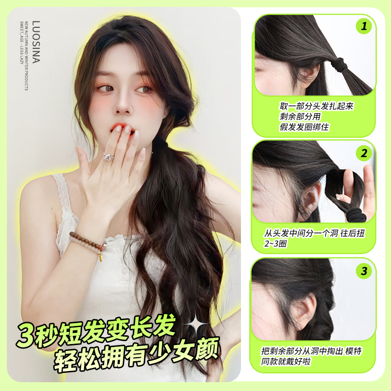 Wig Ponytail for Women with Long Hair, Lazy, Sweet and Cool Artificial Hair, Strap-On Rubber Band, Low-Tied Natural Slightly Curly Fake Ponytail