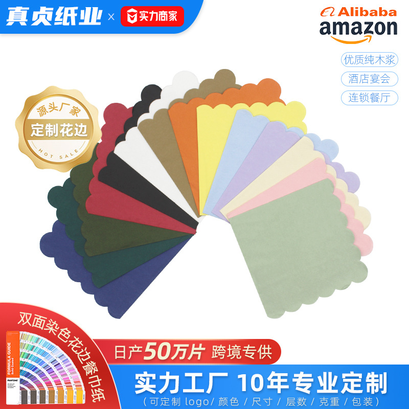 Dyed Napkins Party Napkins Cocktail Fan-Shaped Lace Chinese and Western Restaurant Custom Hot Stamping Logo Cross-Border Export