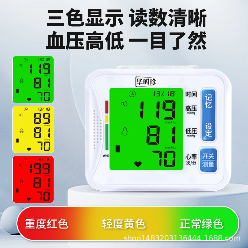 Huashizhen Wrist Electronic Sphygmomanometer Home Fully Automatic Blood Pressure Smart Measuring Instrument Blood Pressure Heart Rate Monitor