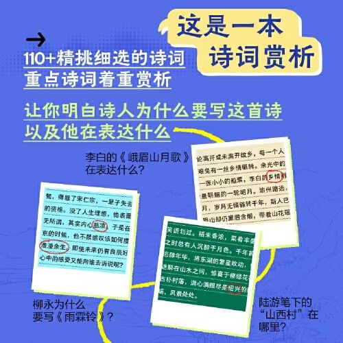 Travel with Poetry, Youth Study Geography Encyclopedia, Genuine Guarantee, Express Delivery and Free Shipping