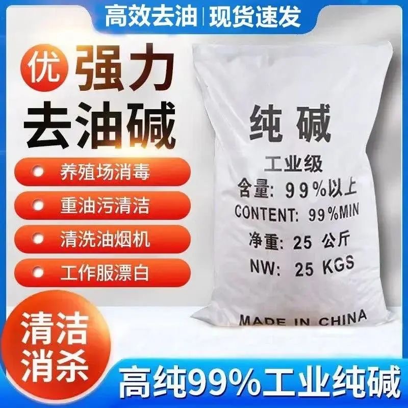 Производитель оптовая продажа хлопьевидной соды для обезжиривания, дезинфекции, промышленной степени очистки сточных вод, хлопьевидный щелочной для дезинфекции аквакультуры