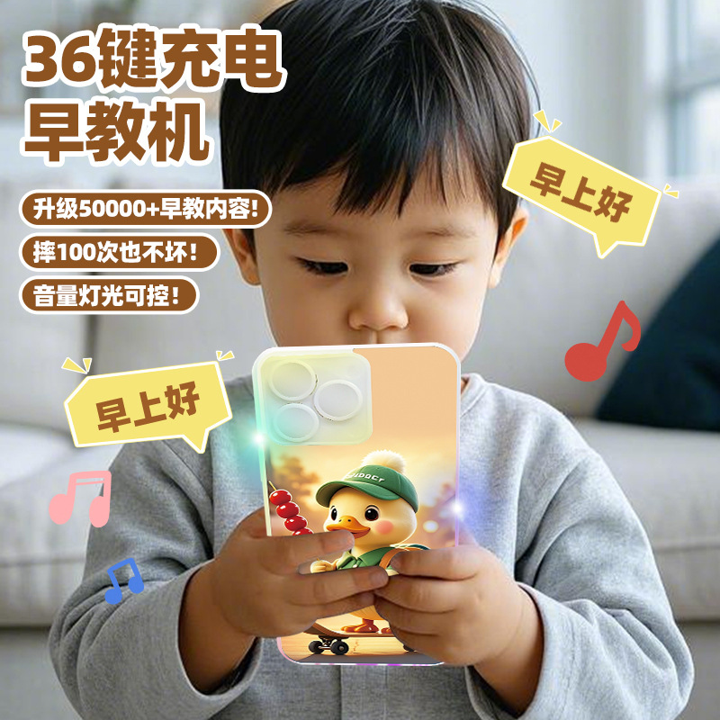 New Early Education Simulation Mobile Phone Touch Unicorn Toy Rechargeable Music Baby Children's Enlightenment Intelligence Development