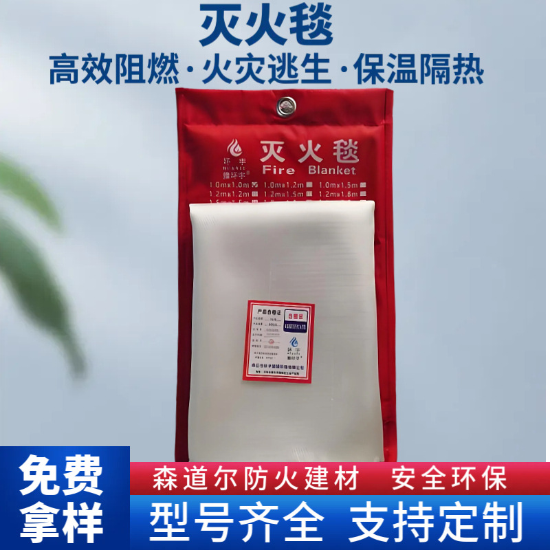 Пожарное одеяло, стекловолоконная изоляция, огнеупорное, противовысокотемпературное, для гостиниц, баров, домов, коммерческое использование