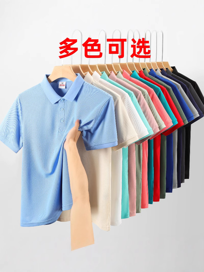 Solid Color Polo Shirt Fixed Print Logo High-Level Lel T-Shirt Short-Sleeved Work Clothes Cultural Shirt Advertising Shirt Embroidered Word