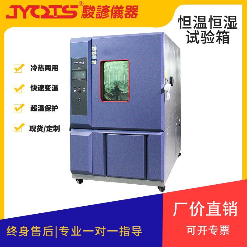 Производитель термостатической и увлажненной камеры, камера с высокой и низкой температурой, симуляция чередующихся влажных и тепловых испытаний
