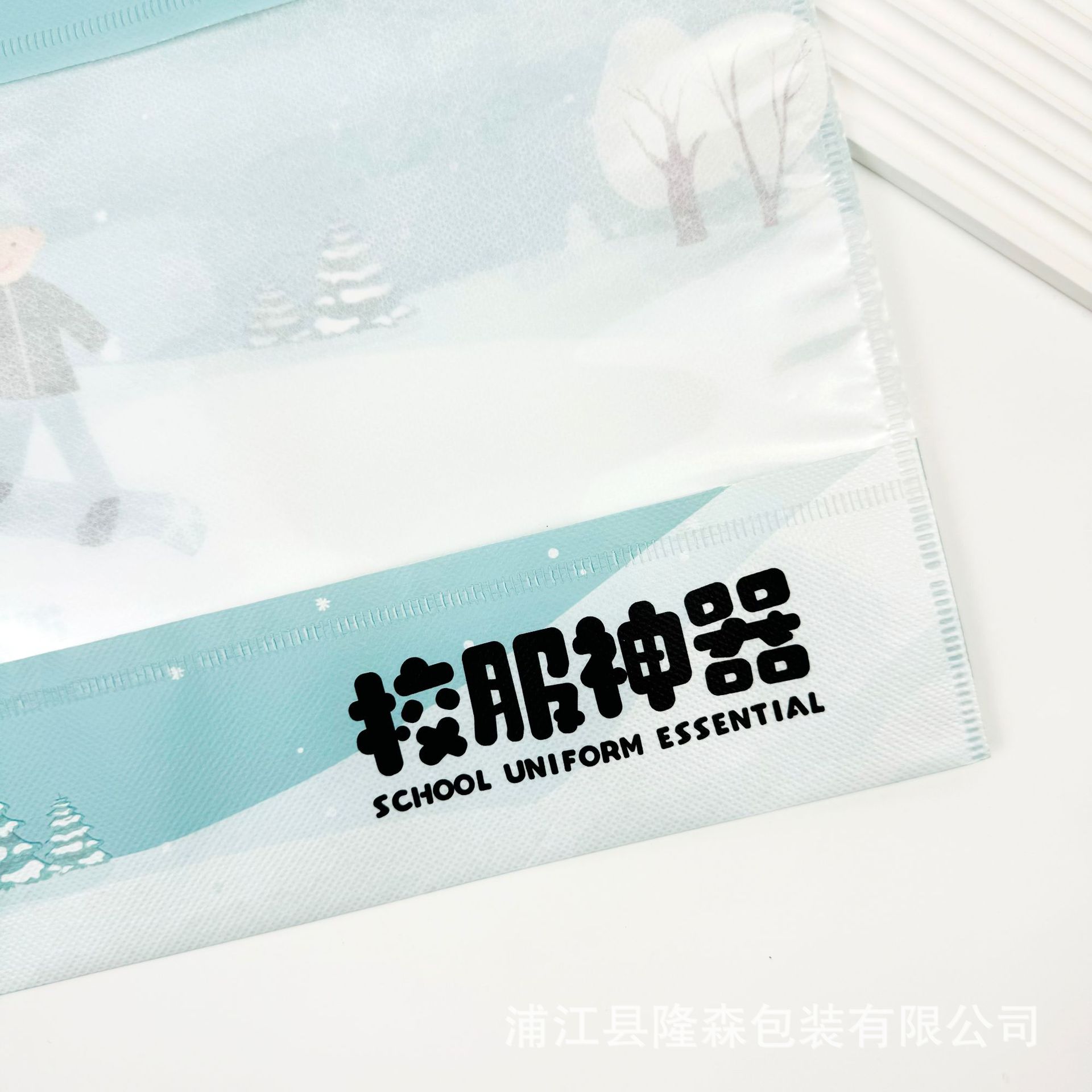 Cute Cartoon Kidsren's Thermal Suit Non-Woven Hand-Held Zipper Bag Kidsren's School Uniform Artifact Windproof Clothing Packaging Bag