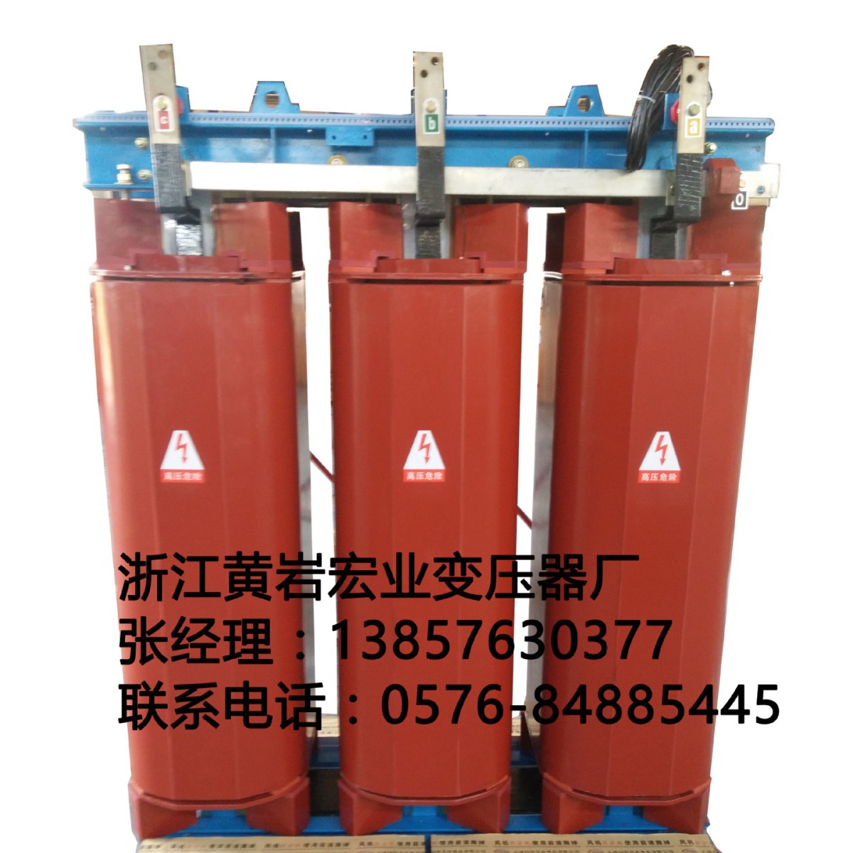 DKSC-800/10-200/10-0.4 Dry-type Grounding Transformer Taizhou Huangyan Hongye Transformer Factory