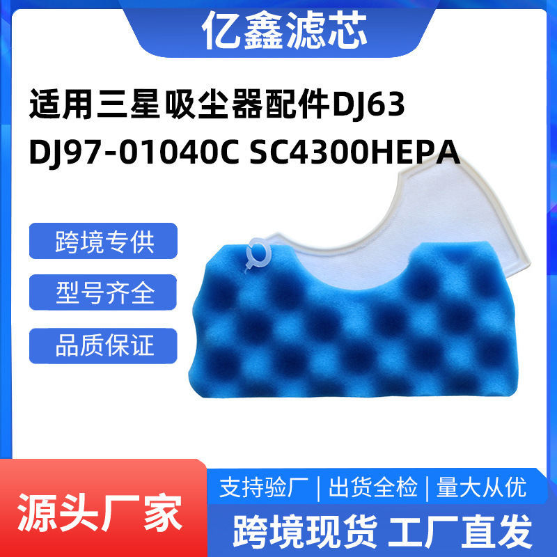 Адаптер для аксессуаров пылесоса Dj63 Dj97-01040C Sc4300-Sc4700 фильтр