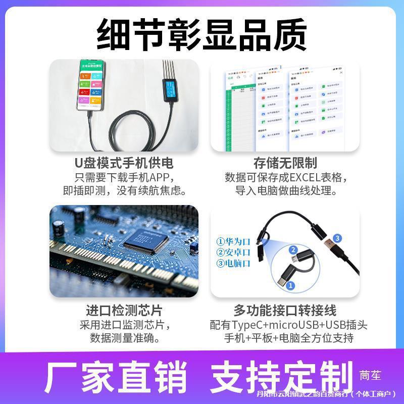 High-Precision Soil Detector USB Mobile Version Nitrogen, Phosphorus, Potassium, Ph, Moisture, Ph Soil Temperature and Humidity Sensor