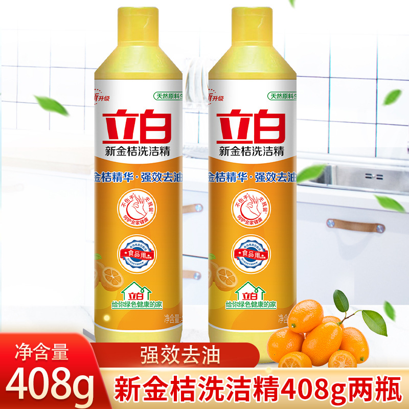 Official Direct-Operated Liby Dishwashing Liquid Grapefruit Dishwashing Liquid Small Bottle Dishwashing Liquid 408g Student Dishwashing Liquid