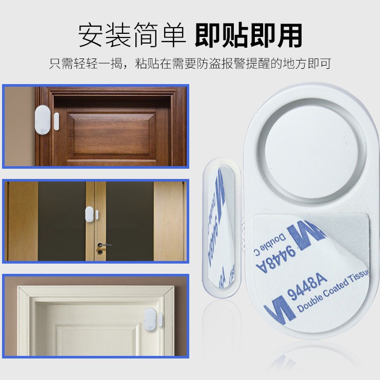New Door Magnetic Alarm Sensor Anti-Theft Alarm Home Anti-Theft Door Opening Reminder Door and Window Alarm