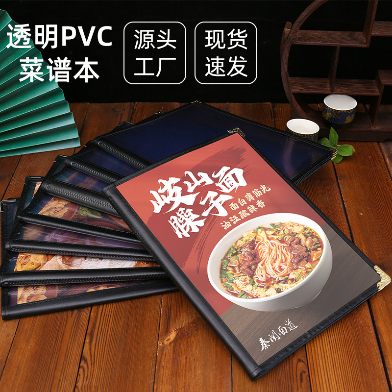 Pvc Transparent Menu Book A4 Menu Clip Order Book 701 Drink List Shell Protective Cover Personalized Menu Production