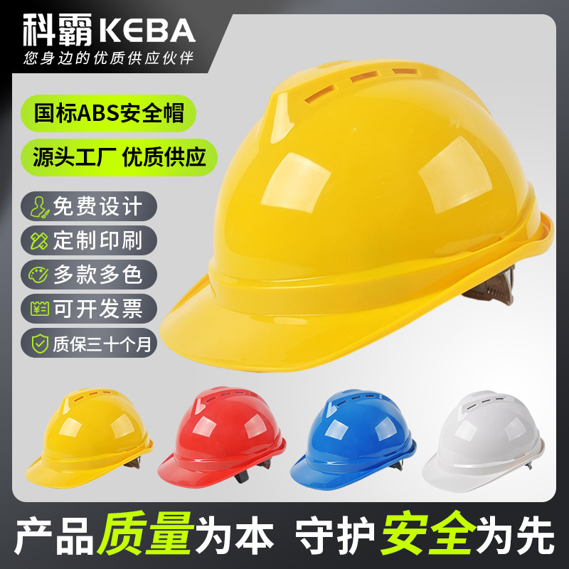 Шлем безопасности ABS, национальный стандарт, строительный шлем, утолщенный, печать, инженерный шлем, дышащий, для мастерских