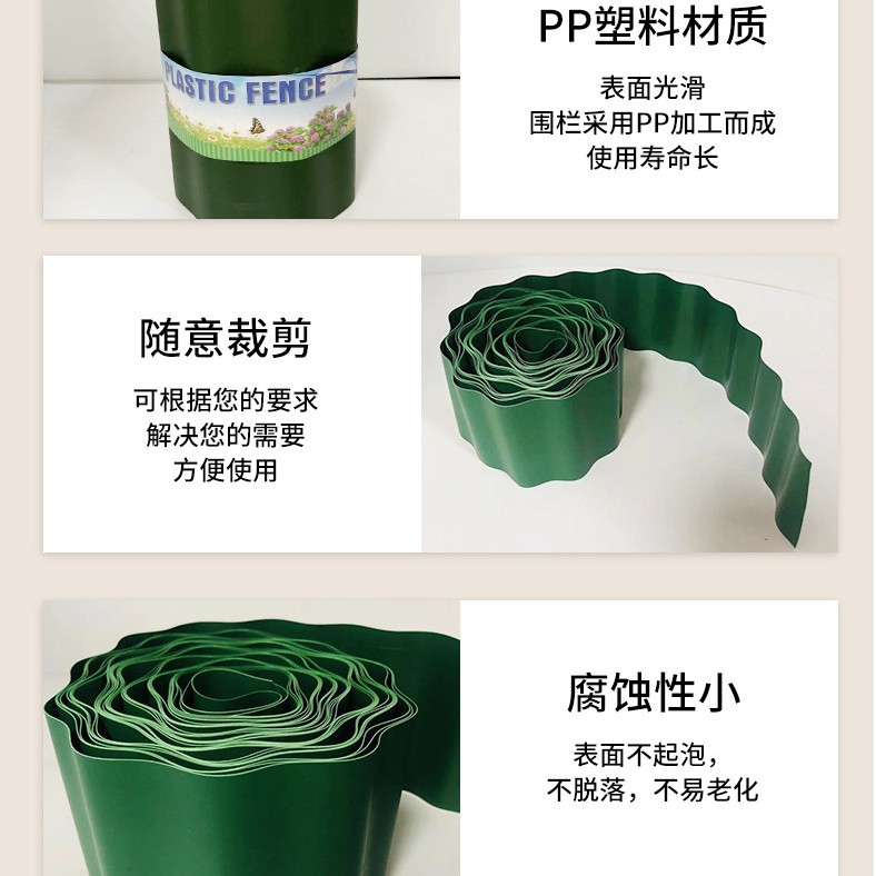 Imitation Stone Garden Guardrail PP Plastic Fence Insert Fence Pastoral Garden Garden Grass Fence Factory Self-produced