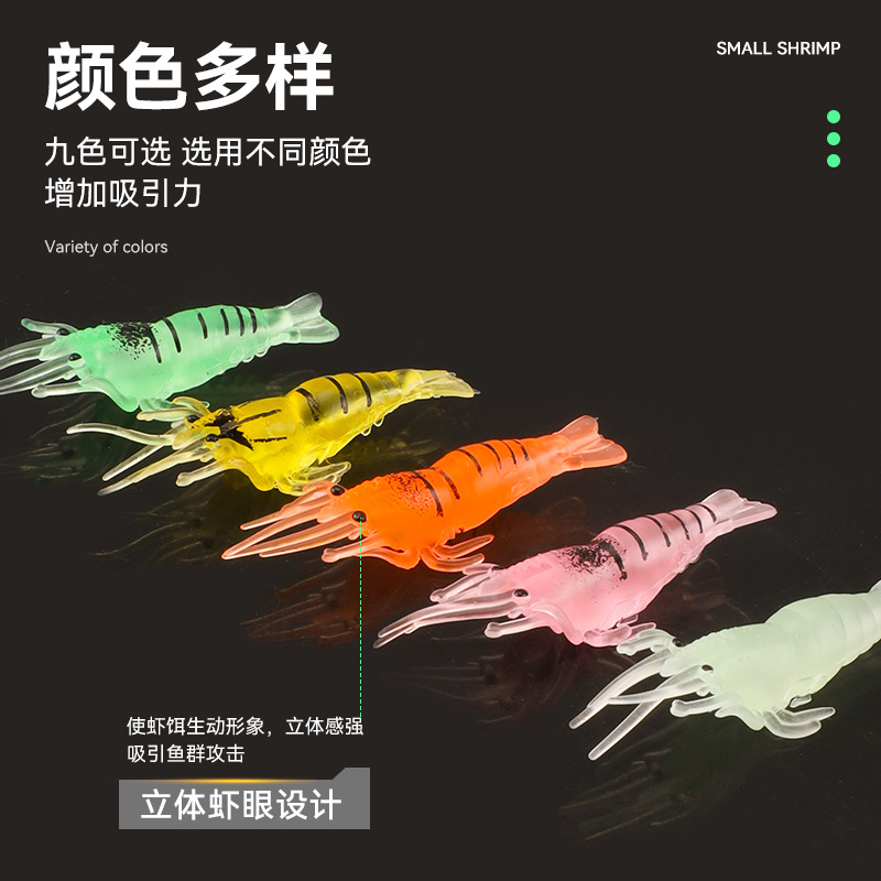 Luya Simulation Grass Shrimp Luminous Hook Shrimp Bass Killing Sea Fishing Freshwater Fake Bait Soft Bait Bionic Hook