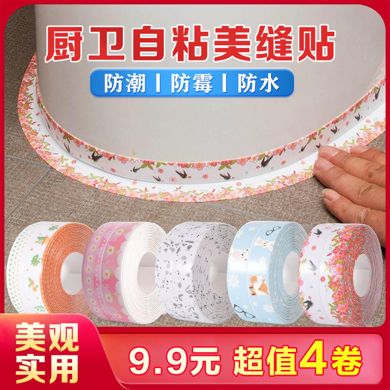 1 m Toilet Edge Waterproof Sticker Mildew-proof Sticker Beautiful Seam Sticker Sitting Gap Beautification Decorative Sticker Edge Sticker