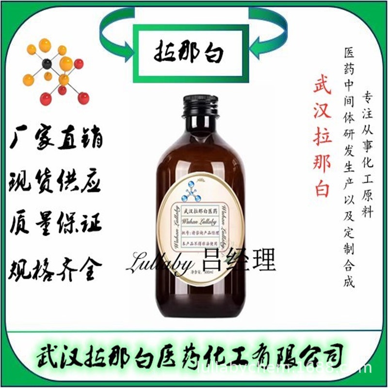 Dimethyl Sulfide Cas # 57093-94-4 Content 98% Package 1kg Wuhan Lanna White