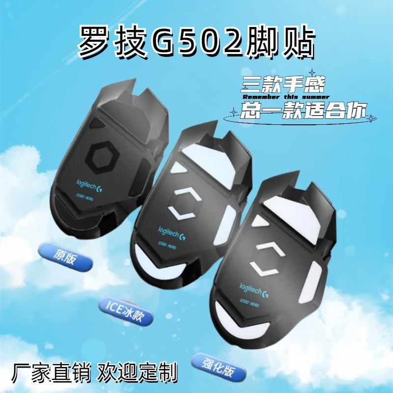 Подходят для мыши Logitech G502 проводной/беспроводной версии, ножки G502Xplus, сделанные из тефлона