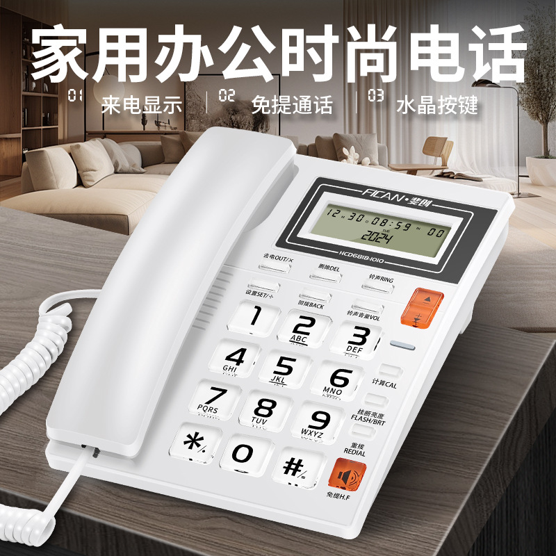 Проводной телефон Feichuang для офиса с громкой связью, стационарный телефон для пожилых людей, домашний телефон, новая модель 2025 года