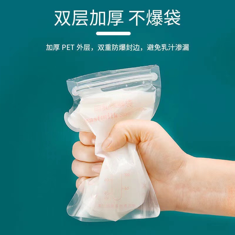 Milk storage bag breast milk preservation bag 30 pieces disposable milk storage bag freezer storage bag multi-capacity