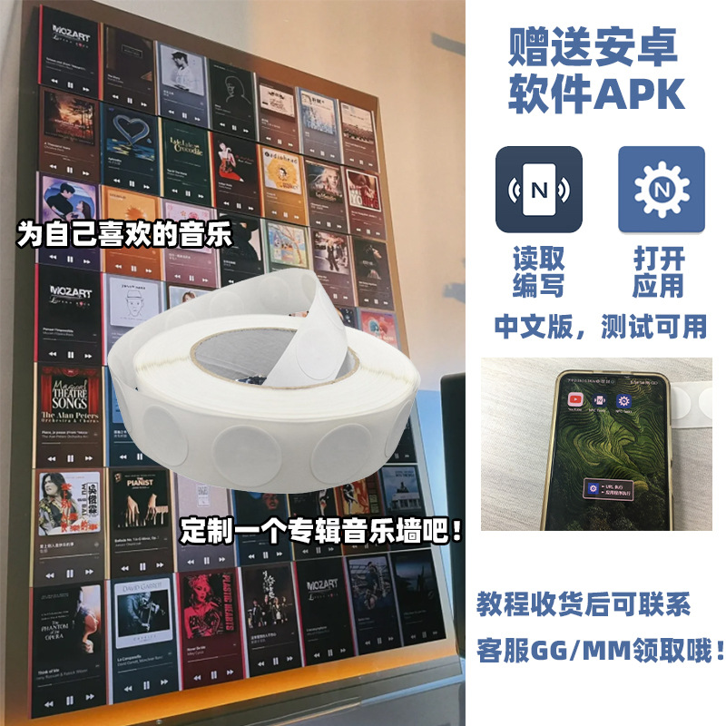 NTAG215 electronic tag music wall NFC chip sticker 213 induction sticker RFID tag anti-magnetic sticker