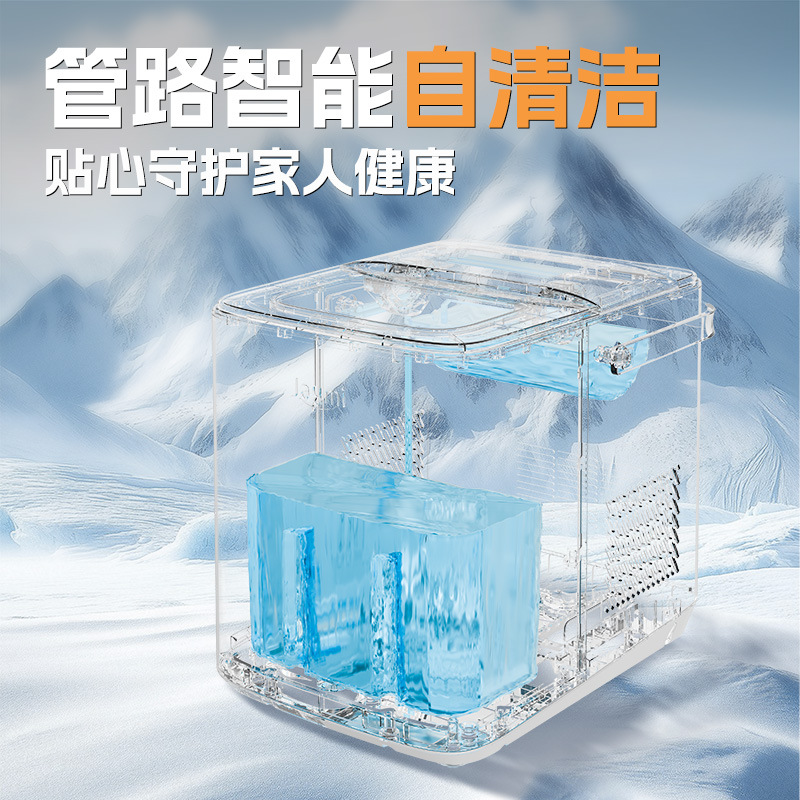 New Household Fully Automatic Ice Making Machine Small Intelligent Automatic Cleaning Ice Making Machine Desktop Ice Making Machine